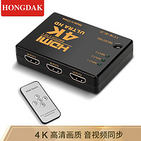 HONGDAK 五进一 HDMI切换器 黑色+遥控器