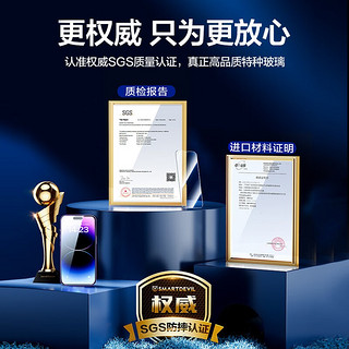 SMARTDEVIL 闪魔 苹果14promax钢化膜 德国肖特材料制作iPhone14pro手机膜14全覆盖防窥防爆贴膜 苹果14promax 2片装