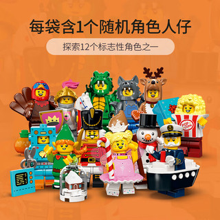 LEGO 乐高 Mini Figure抽抽乐系列 71034 收藏人仔 第23季