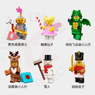 LEGO 乐高 Mini Figure抽抽乐系列 71034 收藏人仔 第23季