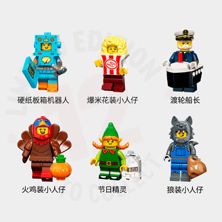 LEGO 乐高 Mini Figure抽抽乐系列 71034 收藏人仔 第23季
