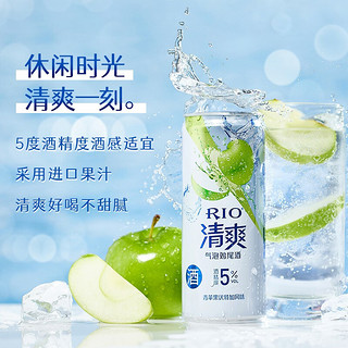 锐澳（RIO）洋酒 预调 鸡尾酒 果酒 强爽系列 8度 330ml*8罐（5种口味） 清爽系列330ml*4罐+气泡水4罐