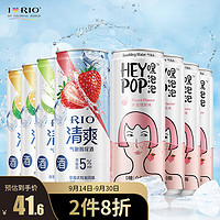 锐澳（RIO）洋酒 预调 鸡尾酒 果酒 强爽系列 8度 330ml*8罐（5种口味） 清爽系列330ml*4罐+气泡水4罐