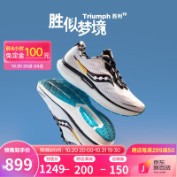促销活动：京东Saucony官方旗舰店，前4小时折上4折起！