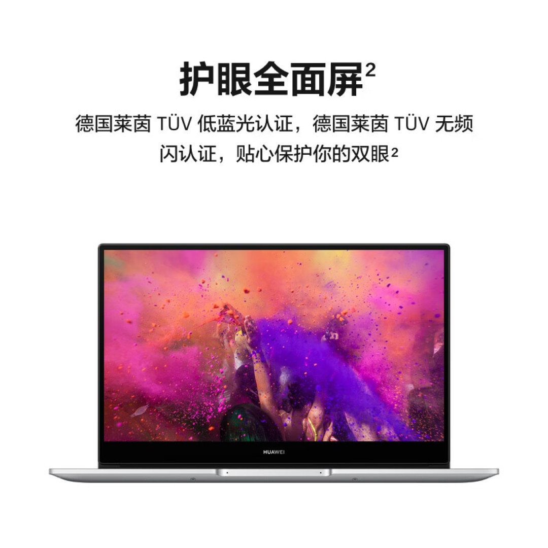 618前新机到，又到一年换机时——华为笔记本选购指北