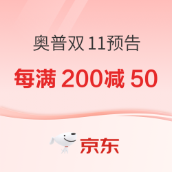 京东奥普官方旗舰店 双11开门红付定开抢