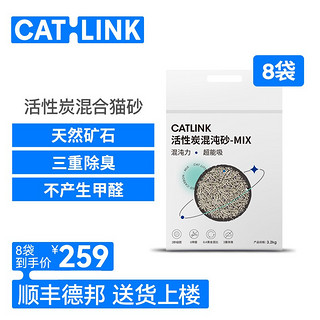CATLINK 自动猫砂盆智能电动猫厕所全封闭特大号铲屎机隔臭防外溅 混合猫砂*8袋