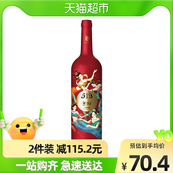 MOUTAI 茅台 519干红葡萄酒（红标）赤霞珠美乐混酿750ml单支装婚宴必备