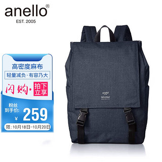 anello 阿耐洛 日本anello自营旗舰店  潮流时尚高密度翻盖双肩背包H1151藏青色