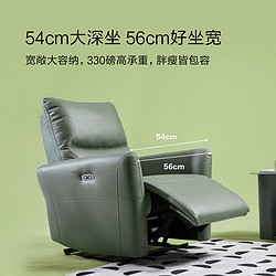 8H B8 Kola 智能电动休闲沙发 可电动/USB充电口