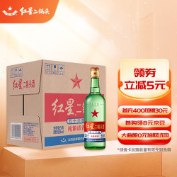 红星 绿瓶 1680 二锅头 清香纯正 56%vol 清香型白酒 500ml
