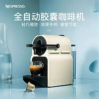 NESPRESSO 浓遇咖啡 德国进口Inissia泵压式迷你胶囊咖啡机家用办公室用