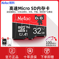 Netac 朗科 P500 Micro-SD存储卡 32GB (USH-I、V10、U1、A1)
