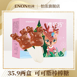 Enon 怡浓 虎年礼盒装 鹿巧巧-牛奶130g