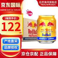 Red Bull 红牛 RedBull） 泰国红牛维生素功能饮料进口强化牛磺酸运动饮料添加微量元素 24罐