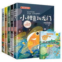 《二年级上册课外阅读书籍》注音版 全套5册