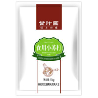 甘汁园 食用小苏打 1kg