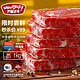 WOWBEEF 万馨沃牛 美国安格斯choice上脑牛排1kg（200g*5）