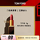 TOM FORD 汤姆福特（TOM FORD）黑管16 1g