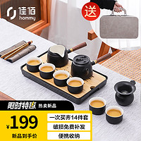 佳佰 整套功夫茶具套装家用日式黑陶茶具14件套整套茶具礼盒装茶盘托盘茶台茶壶茶杯双侧把茶具礼品送礼