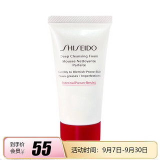 SHISEIDO 资生堂 肌活焕采洁面膏50ml*2