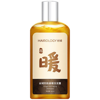 Hairology 丝域 生姜洗发水 无硅油控油去屑洗头膏300ml*1