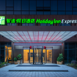 周末节假日不加价 长沙市府智选假日酒店 2晚套餐 （含早可拆分）