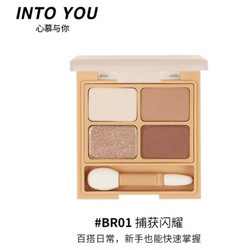 INTO YOU 心慕与你 女主角四色眼影盘 BR01捕获闪耀 3.2g（多色可选）