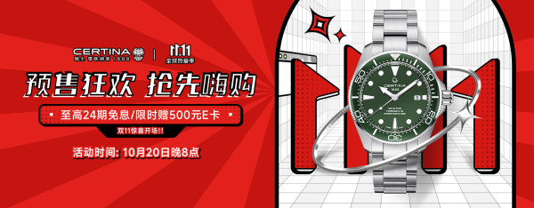 京东 雪铁纳 双十一预售狂欢,抢先嗨购!