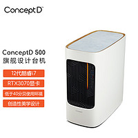 acer 宏碁 ConceptD 500 高性能创意设计师台式电脑主机（i7-12700F、32GB、1TB SSD+1TB HDD、RTX 3070）