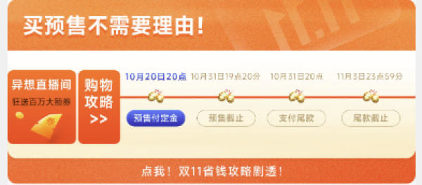 京东匹克官方旗舰店，双11预售抢先购！！