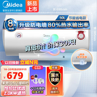 Midea 美的 储水式电热水器50升50升S1