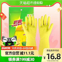 3M 思高薄薄巧手套中号1双*2家务清洁洗碗家用厨房