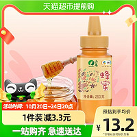 SUNDRY 山萃 中粮山萃蜂蜜纯正天然百花蜂蜜250g×1瓶