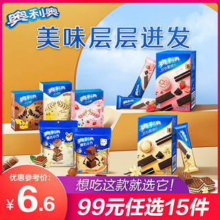 OREO 奥利奥 巧克棒 奶白巧克力味 64g