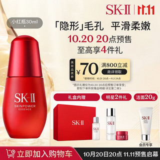 SK-II 小红瓶30ml精华液sk2护肤品抗老套装化妆品礼盒(内含神仙水)补水保湿生日礼物sk-ii