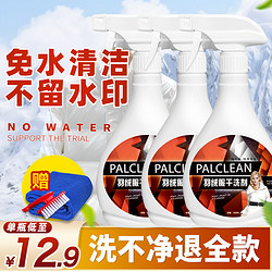 Paclean 帕可丽 羽绒服清洗剂免水洗衣服去油去污渍神器衣物干洗剂免洗家用清洁剂