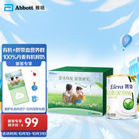 雅培(Abbott)奶粉 菁挚有机2段400g智护礼盒