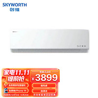 SKYWORTH 创维 微风感空调1.5匹挂机新一级变频冷暖 壁挂式卧室家用智能空调