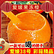 爱媛38号果冻橙5斤大果单果68mm柑橘