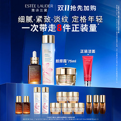 ESTEE LAUDER 雅诗兰黛 护肤套装（小棕瓶精华15ml*2+樱花水100ml*2+胶原霜15ml*5+液体眼绷带5ml*3）