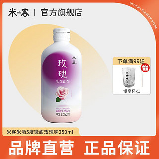 MIK 米客 玫瑰米酒 250ml