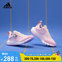 阿迪达斯 adidas官网童鞋3-12岁女中小童运动鞋秋冬新品BOA旋钮科技儿童透气跑鞋 粉