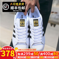 adidas阿迪达斯男鞋女鞋三叶草2022夏季新款情侣款运动鞋经典款金标贝壳头休闲鞋板鞋 店长推荐款金标贝壳头EG4958 尺码偏大半码 35.5-3