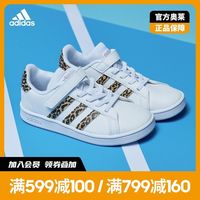 adidas 阿迪达斯 官网GRAND COURT C女小童板鞋运动鞋小白鞋 FZ3516 GW4852