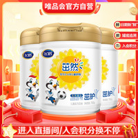 飞鹤 FIRMUS茁然茁护4段3-6岁儿童奶粉700g*3罐