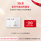 SK-II 小灯泡美白精华护肤品精华液淡斑提亮0.7ml*2