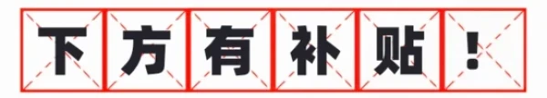 嗨翻全场的唯品会11.11补贴来袭,每日10点拼手速抢!