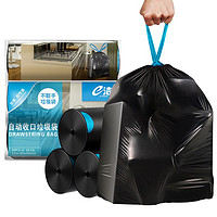 e洁 自动收口垃圾袋 3卷共168只 （45*50cm）