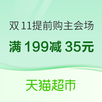 必看促销、值友回馈：天猫双11玩法解读时间到，红包/满减/预售等每个细节都不放过！